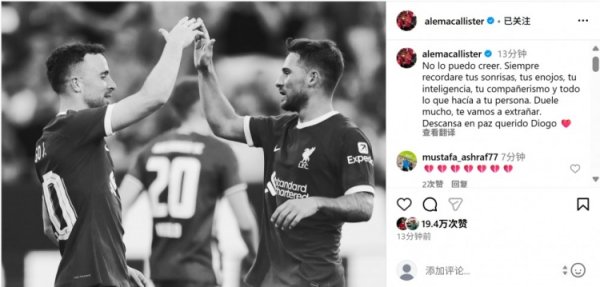 McAllister social media mourns teammate Jota: Unbelievable, we will miss you very much❤️