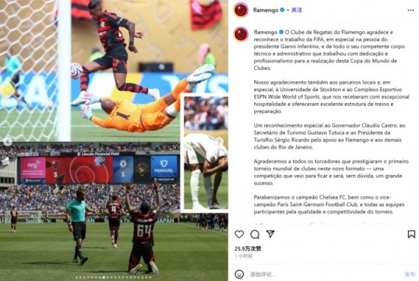 Overwhelm the Blues  top spot to qualify! Flamengo social media: Congratulations to Chelsea, Paris and all participating teams