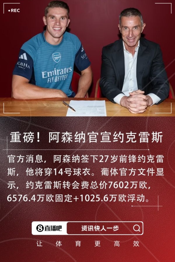 A small goal is easy! Portuguese sold York 65.76 million euros, and has earned 100 million this summer