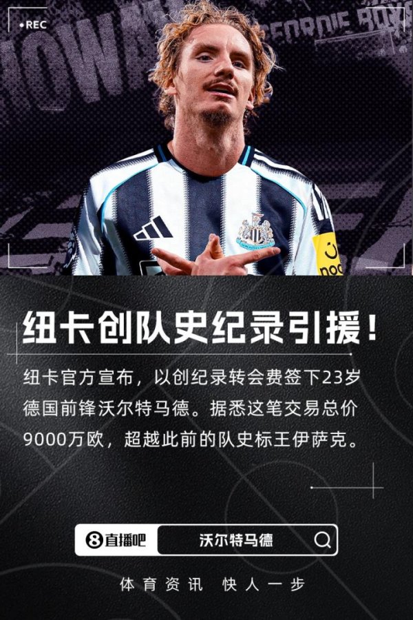 Is 90 million euros worth it? Walter Mad scores only goal, helping Newcastle win the first Premier League season