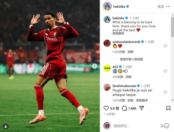 Score the old club s goal! Ekitic Social Media: It’s great to be back here, I wish you all the best