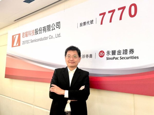 Junyao Technology TDDI will increase its volume in the second quarter of next year! It is expected to be listed on the OTC market in early December